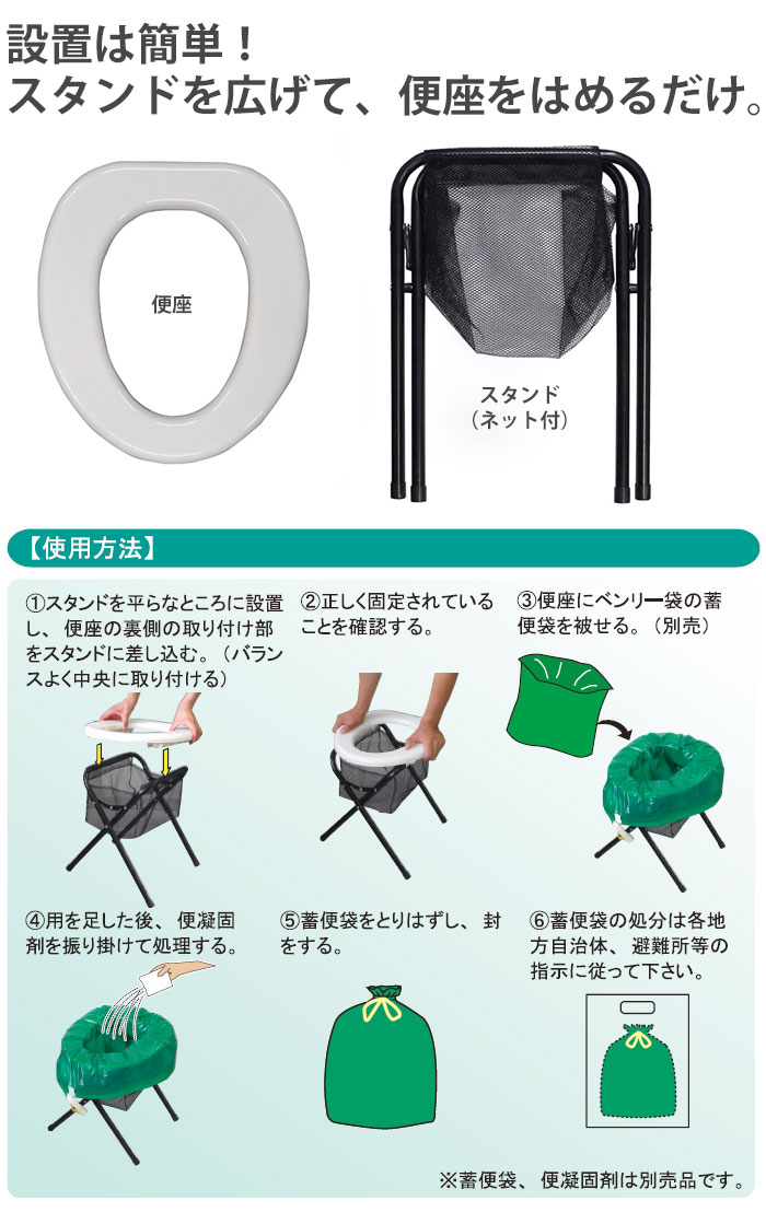 ベンリートイレ BT-6 非常用 災害備蓄 組立式トイレ 簡易トイレ 折畳み 折りたたみ