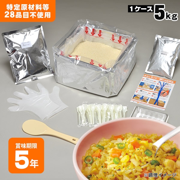 匿名配送　尾西　アルファ米　ドライカレー　50食 尾西のドライカレー 個食タイプ[50食入] | Be-kan（備館） 企業防災の