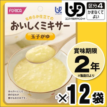 介護食 おいしくミキサー 主食 玉子がゆ×１２袋セット タマゴ 卵粥 ホリカフーズ レトルトミキサー食 噛まなくてよい