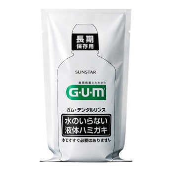 サンスター 長期保存用 ガム・デンタルリンス 水のいらない液体ハミガキ 250ml（SUNSTAR GUM 衛生 清潔 歯磨き 口腔衛生 はみがき)