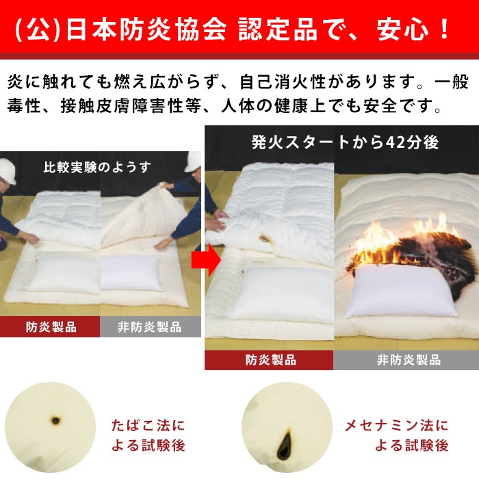 難燃寝具 ZepheR2 防炎枕 まくら 難燃寝具 ニッケ商事 日本製 防炎加工 ZP-P905