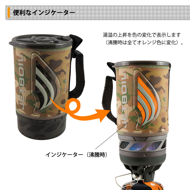 【新品未使用】モンベル　ジェットボイル　フラッシュJetboil モンベル JETBOIL フラッシュ 1.0L #1824393 ｜ あんしんの殿堂 防災館