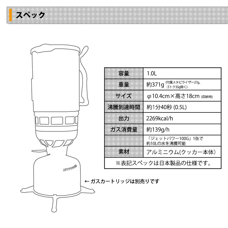 モンベル JETBOIL フラッシュ アウトドア クッカー ジェットボイル 1.0L ストーブ ガス #1824393　ジェット　ボイル mont-bell