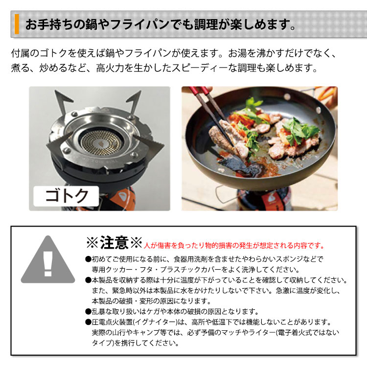 モンベル JETBOIL フラッシュ アウトドア クッカー ジェットボイル 1.0L ストーブ ガス #1824393　ジェット　ボイル mont-bell