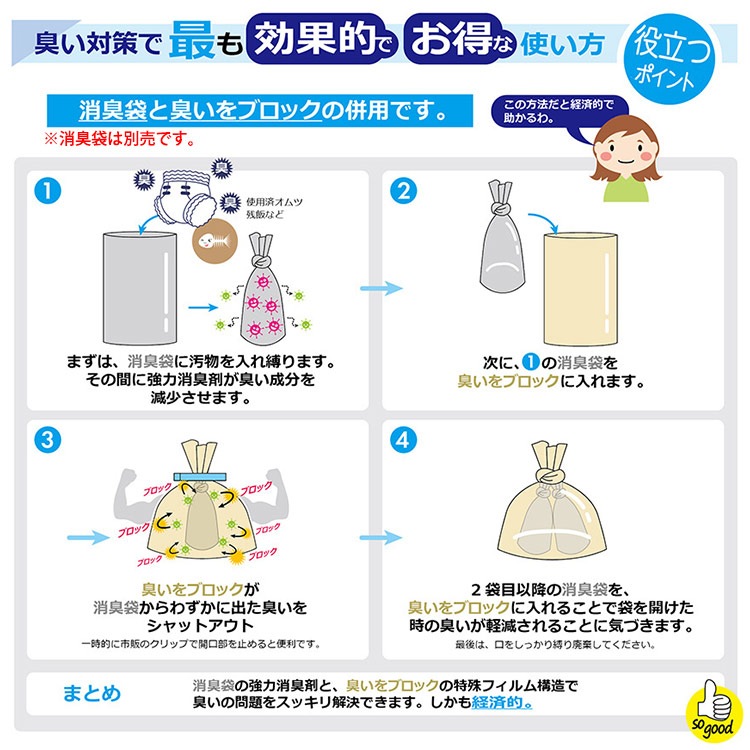 超強力 臭いブロック袋 大容量 45L 2枚入 AB44 防臭袋 日本製 特殊フィルム 臭わない [M便 1/12]