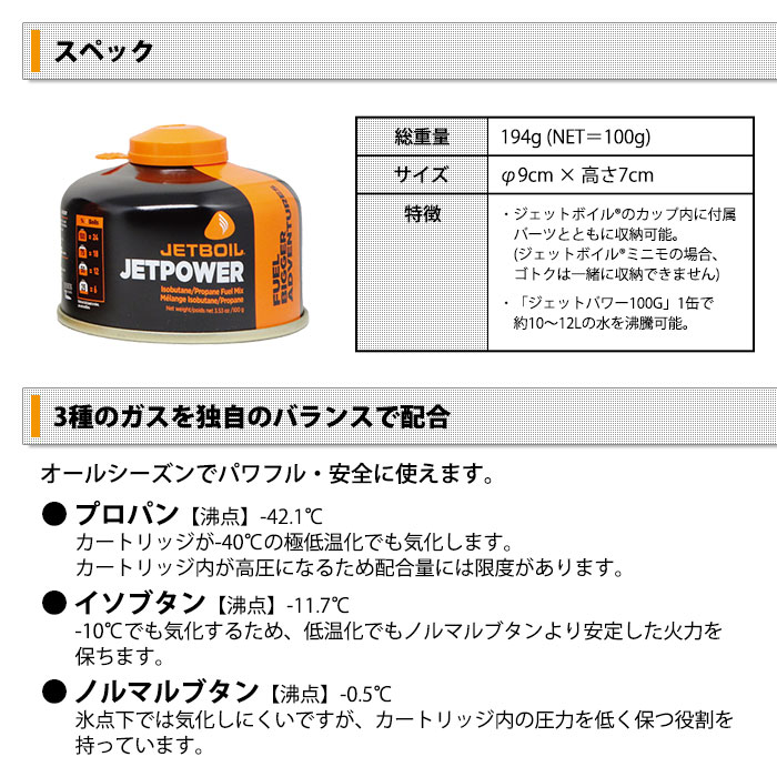 モンベル JETPOWER 100g アウトドア ジェットパワー ガス
