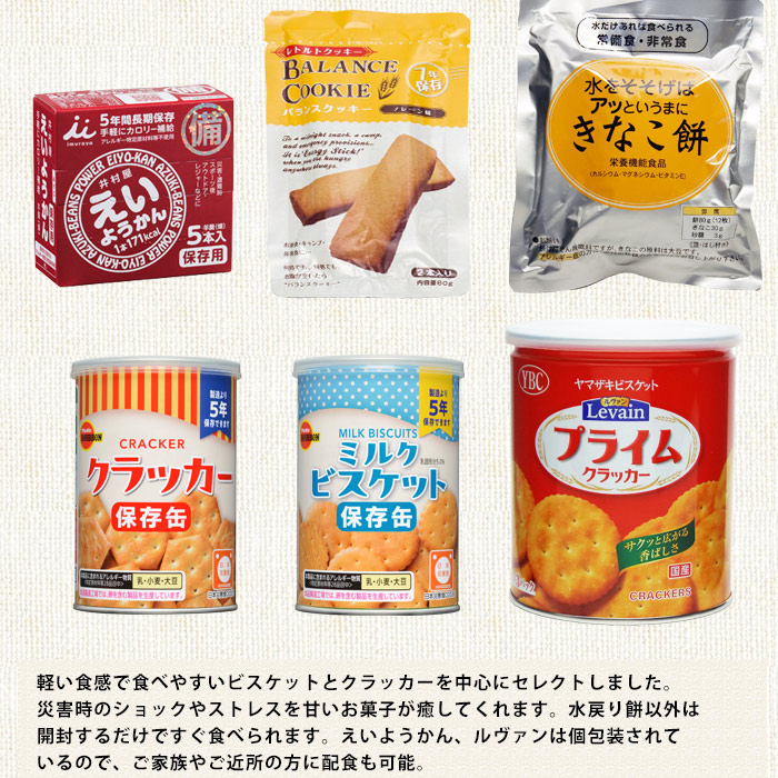 非常食充実7DAYSセット 発熱剤付き 防災士監修 カロリー計算済 アルファ米も入った7日分の温められるおいしい非常食セット 【即席スープ 賞味期限2030年5月】【送料無料】