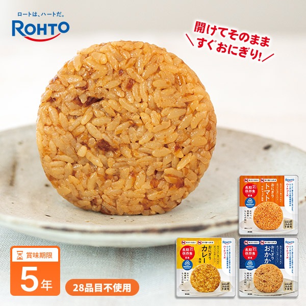 非常食 ロート製薬 ハートフード 長期保存おにぎり おかか・カレー風味・トマト混ぜごはん ROHTO おむすび レトルト【トマト・カレー賞味期限2030年11月迄】 [M便 1/4]