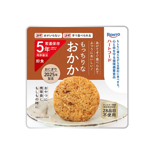 非常食 ロート製薬 ハートフード 5年常温保存おにぎり おかか・カレー風味・トマト混ぜごはん ROHTO おむすび レトルト【おかかおにぎり賞味期限2030年8月迄】 [M便 1/4]