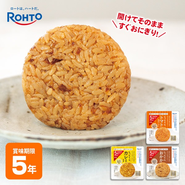 非常食 ロート製薬 ハートフード 5年常温保存おにぎり おかか・カレー風味・トマト混ぜごはん ROHTO おむすび レトルト【おかかおにぎり賞味期限2030年8月迄】 [M便 1/4]