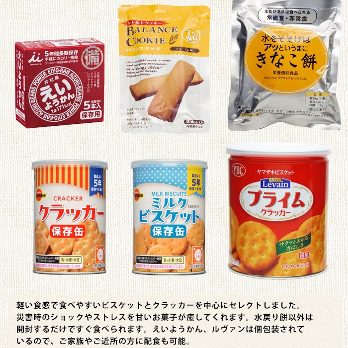 防災士監修 非常食充実7DAYSセット 発熱剤無し ｜ あんしんの殿堂 防災館