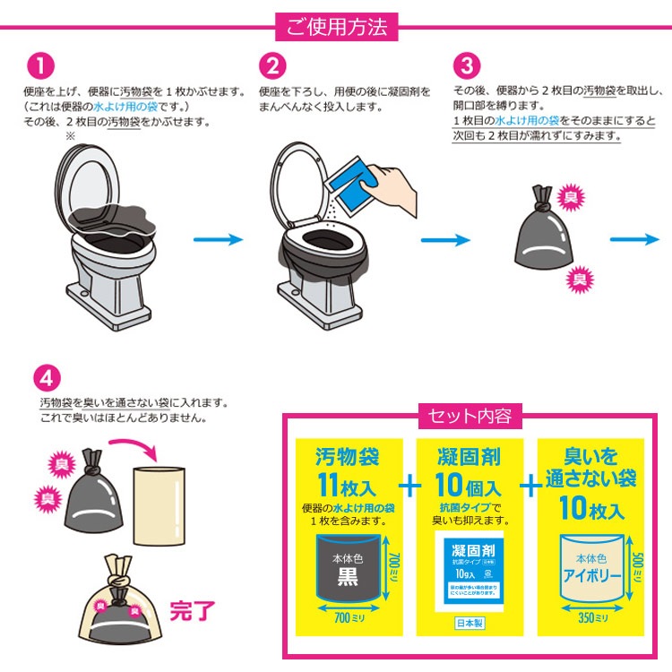 臭いをWブロック 緊急用トイレセット 10回分 WC10 非常用トイレ 防臭袋付き 臭わない 臭いブロック
