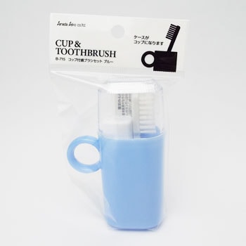 コップ付き 歯ブラシセット ブルー 持ち運び 衛生 清潔 歯磨き 口腔衛生 コンパクト