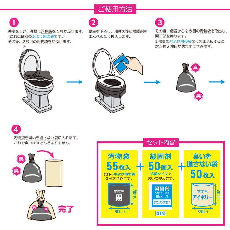臭いをWブロック 緊急用トイレセット 50回分 WC50 非常用トイレ 防臭袋付き 臭わない 臭いブロック