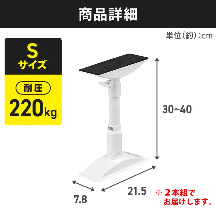 家具転倒防止伸縮棒 Sサイズ KTB-30R ホワイト 約30～40cm対応 2本1セット 突っ張り棒 アイリスオーヤマ