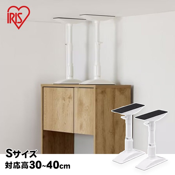 家具転倒防止伸縮棒 Sサイズ KTB-30R ホワイト 約30～40cm対応 2本1セット 突っ張り棒 アイリスオーヤマ