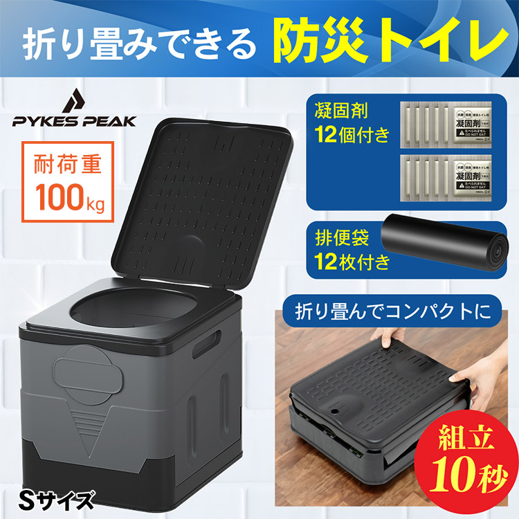プラスチック製組み立て式トイレS グレー P0218EPTWS-GRY 耐荷重100kg 頑丈 災害時 アウトドア用 簡単トイレ 簡易トイレ 非常用トイレ 便袋 スペア袋