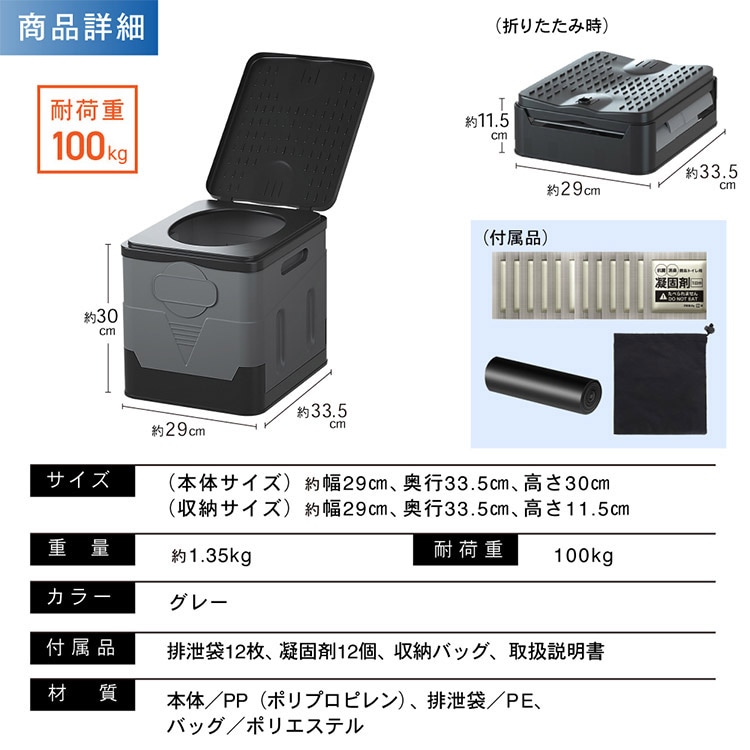 プラスチック製組み立て式トイレS グレー P0218EPTWS-GRY 耐荷重100kg 頑丈 災害時 アウトドア用 簡単トイレ 簡易トイレ 非常用トイレ 便袋 スペア袋