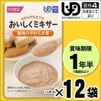 ホリカフーズ 介護食 おいしくミキサー 主菜 豚肉のやわらか煮×12袋
