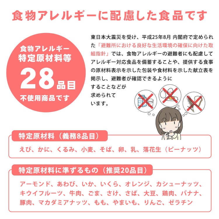 非常食 7年保存レトルト食品 五目ごはん（スプーン付)The Next Dekade アレルギー対応食 ハラール認証 リゾット