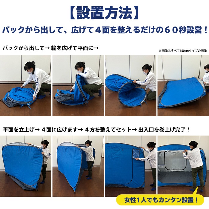 防災ルーム180 高さ180cmタイプ 災害時 避難所 間仕切り 感染症対策 透けない スペース 小型 収納