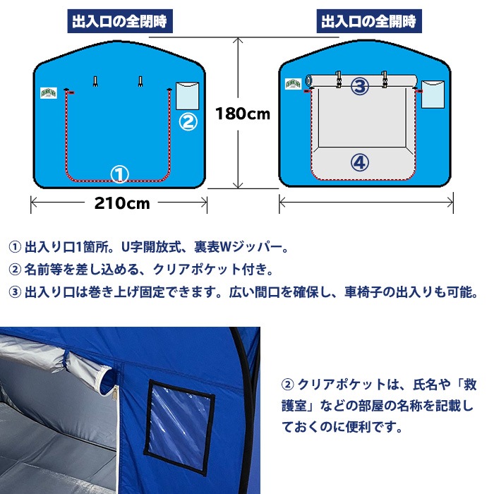 防災ルーム180 高さ180cmタイプ 災害時 避難所 間仕切り 感染症対策 透けない スペース 小型 収納