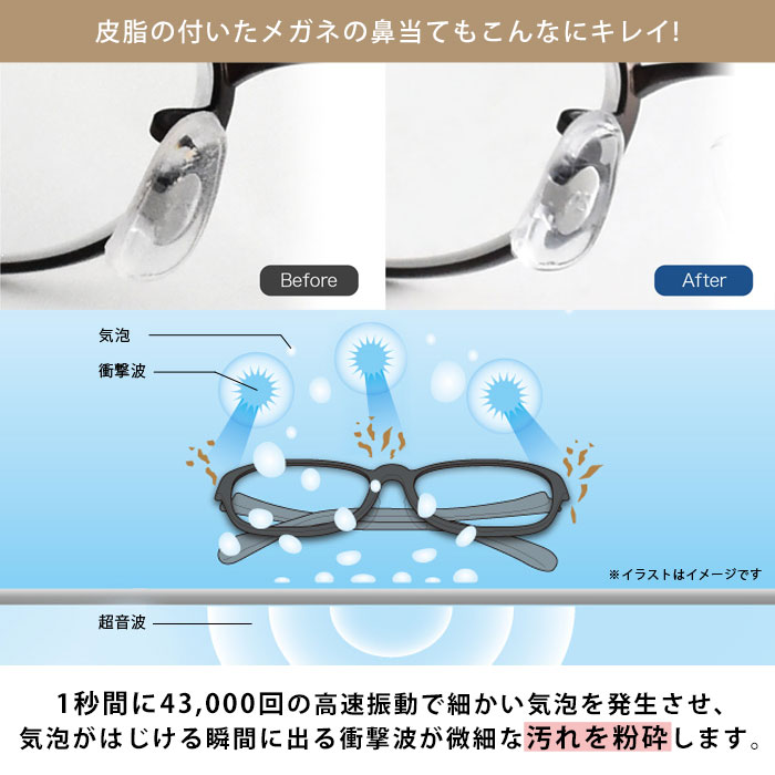 超音波洗浄機 ソニクリア コフレ ホワイト UC-504WT ／ ブラック UC-604BK ドリテック dretec
