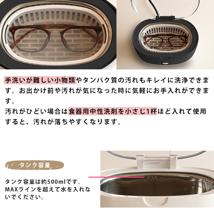 超音波洗浄機 ソニクリア コフレ ホワイト UC-504WT ／ ブラック UC-604BK ドリテック dretec