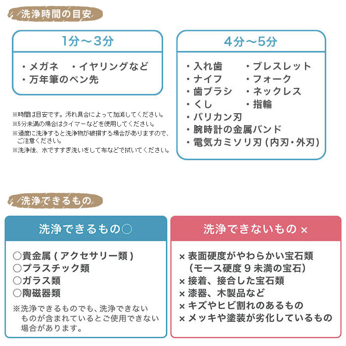 超音波洗浄機 ソニクリア コフレ ホワイト UC-504WT ／ ブラック UC-604BK ドリテック dretec