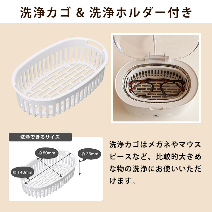 超音波洗浄機 ソニクリア コフレ ホワイト UC-504WT ／ ブラック UC-604BK ドリテック dretec