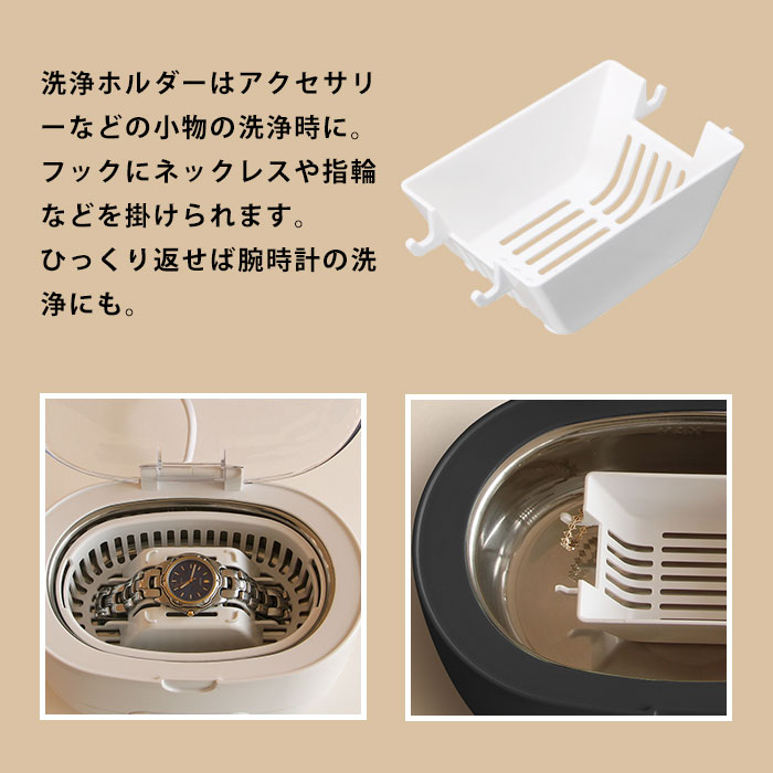 超音波洗浄機 ソニクリア コフレ ホワイト UC-504WT ／ ブラック UC-604BK ドリテック dretec