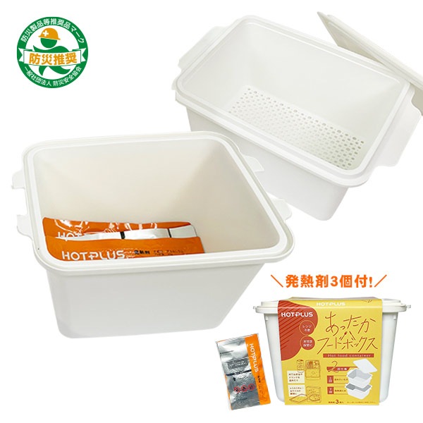 HOTPLUS ホットプラス あったかフードボックス 本体 発熱剤3個付き 保温器 加温キット