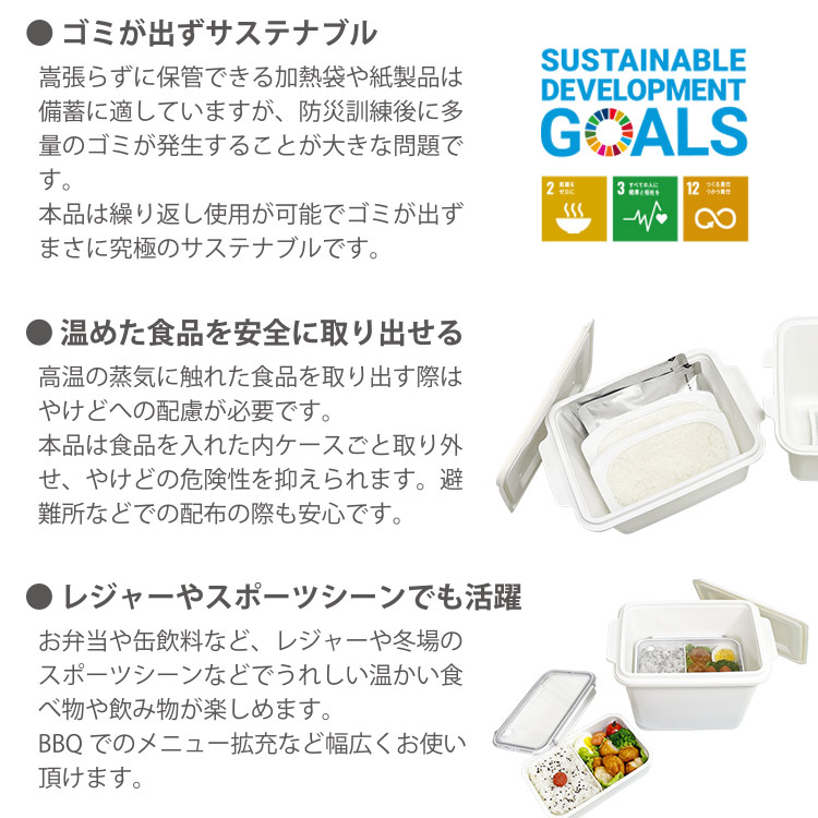 HOTPLUS ホットプラス あったかフードボックス 本体 発熱剤3個付き 保温器 加温キット