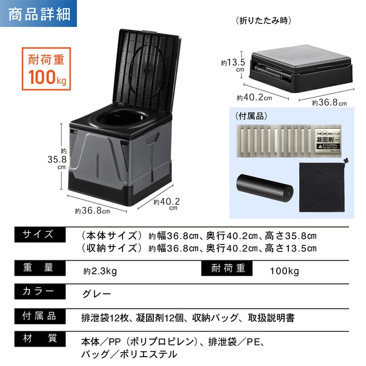 プラスチック製組み立て式トイレM グレー P0259EPTWM-GRY 耐荷重100kg 頑丈 災害時 アウトドア用 簡単トイレ 簡易トイレ 非常用トイレ 便袋 スペア袋