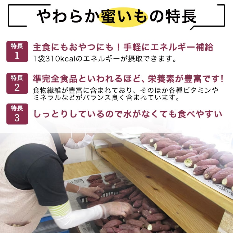 災害用アルミ蜜芋 やわらか蜜いも 190g 1袋 5年保存 国産紅はるか 焼き芋 非常食 防災備蓄