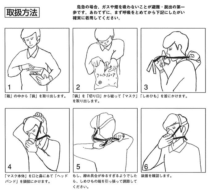 火災避難用保護具 簡易防煙マスク ケムラージュニア 評14-127号 煙フード 防煙 火事 避難 マスク