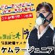 簡易防煙マスク　ケムラージュニア（煙フード 防煙 火事 避難 マスク）|防塵・防毒マスク|火災
