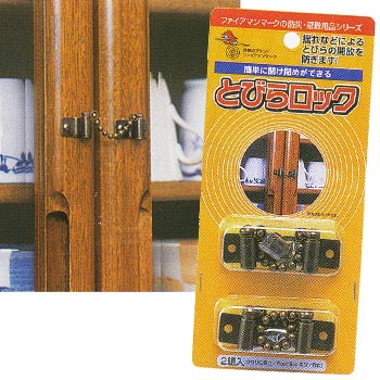 耐震 とびらロック ２組入り（扉ロック) 地震対策 [M便 1/4]