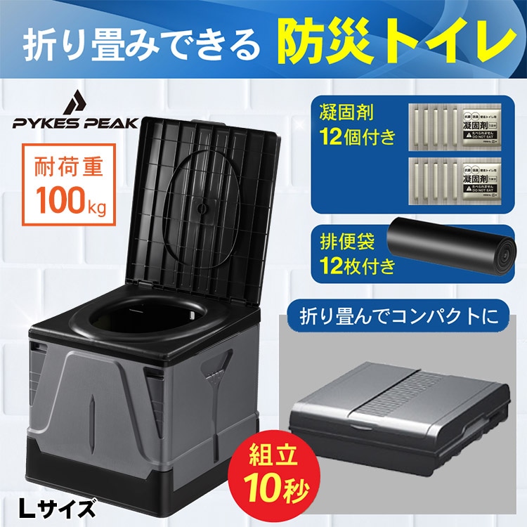 プラスチック製組み立て式トイレL グレー P0219EPTWL-GRY 耐荷重100kg 頑丈 災害時 アウトドア用 簡単トイレ 簡易トイレ 非常用トイレ 便袋 スペア袋