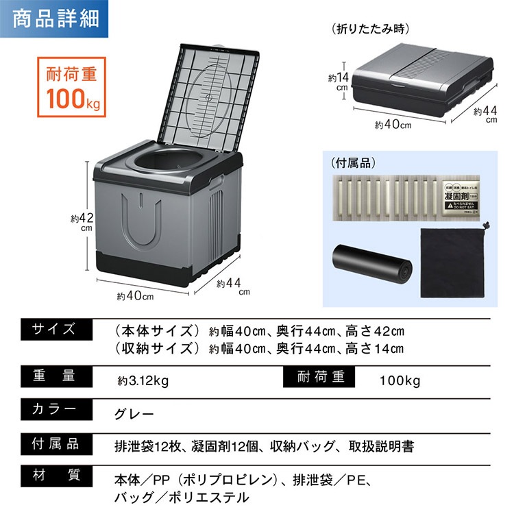 プラスチック製組み立て式トイレL グレー P0219EPTWL-GRY 耐荷重100kg 頑丈 災害時 アウトドア用 簡単トイレ 簡易トイレ 非常用トイレ 便袋 スペア袋