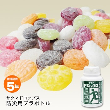 サクマドロップス 防災用プラボトル サクマ製菓 5年保存 非常食 飴 あめ キャンディー