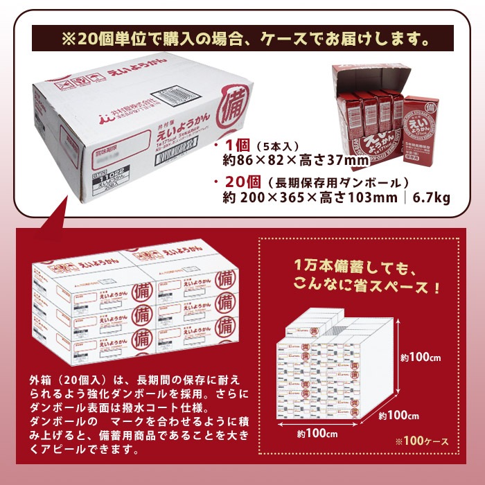 井村屋の羊羹 えいようかん 賞味期限5年 5本入り 特定原材料等28品目不使用