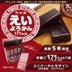 井村屋の羊羹 えいようかん 賞味期限５年 ５本入り 特定原材料等27品目不使用|非常食|食事（非常食・保存水）