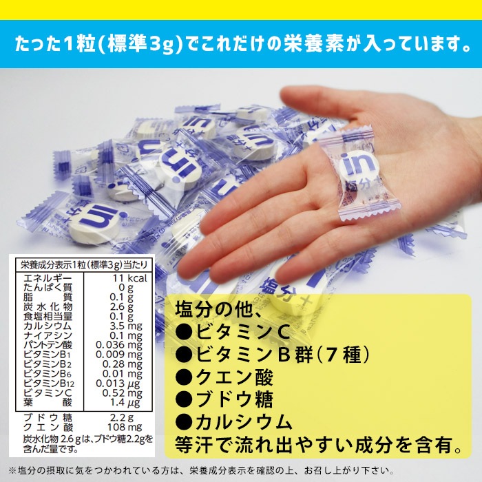 森永製菓 inタブレット 塩分プラス 80g ×6袋入り ケース販売 レモン味 熱中症対策 熱中症 予防 猛暑 塩分補給 スポーツ 塩タブレット 菓子