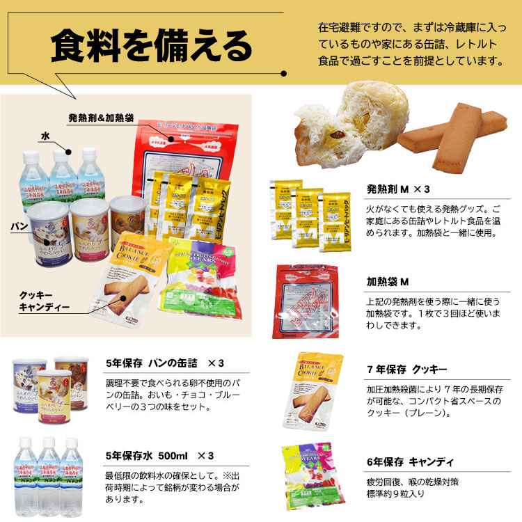 持ち出さない防災セット「在宅避難防災バケツ ストッキー」 ファミリー向け3人3日分 27種40品入｜選べるカラー15通り・防災セット【カイロ使用期限2032年9月迄】　ご注文後2週間程度でお届け