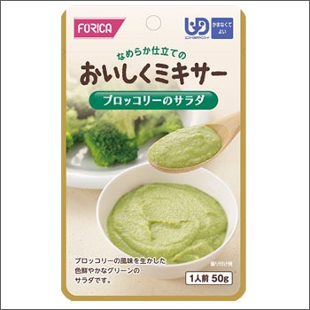 介護食 おいしくミキサー 副菜 ブロッコリーのサラダ×１２袋セット（野菜/ホリカフーズ/レトルトミキサー食/噛まなくてよい）