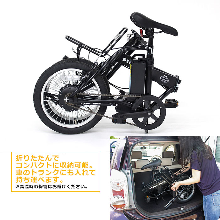 電動アシスト自転車 折畳み自転車 16インチ フィールドチャンプ FDB16EB マットブラック MG-FCP16EB