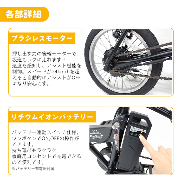 電動アシスト自転車 折畳み自転車 16インチ フィールドチャンプ FDB16EB マットブラック MG-FCP16EB