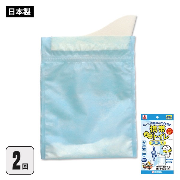 携帯 簡易 ミニトイレ プルプルS トイレ 2SAP-100 2個入り 断水 非常用 車載 渋滞 緊急 [M便 1/2]