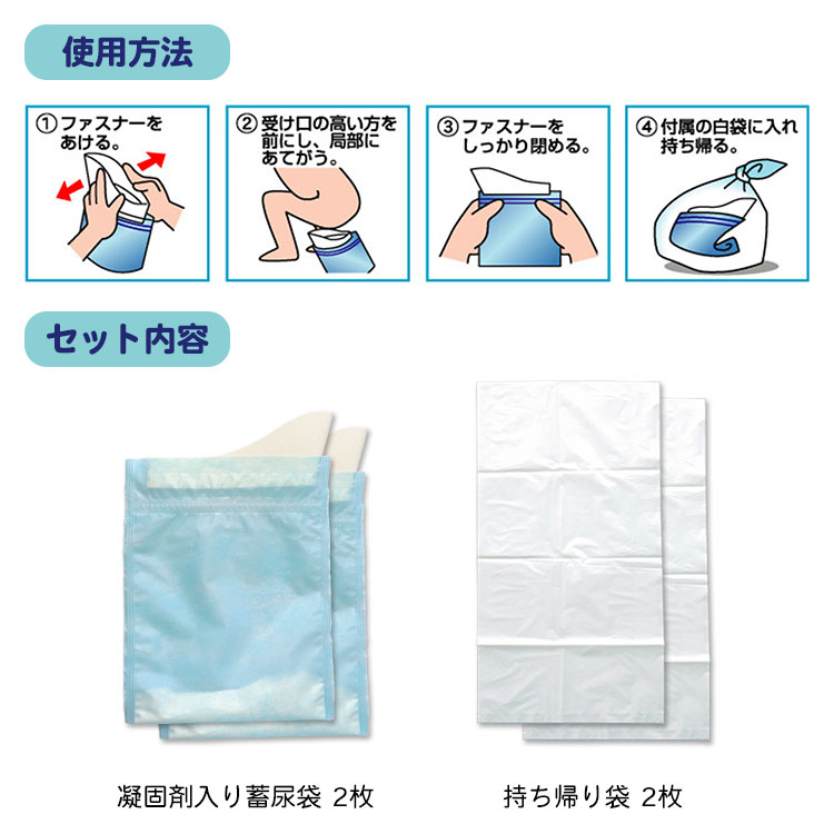 携帯 簡易 ミニトイレ プルプルS トイレ 2SAP-100 2個入り 断水 非常用 車載 渋滞 緊急 [M便 1/2]